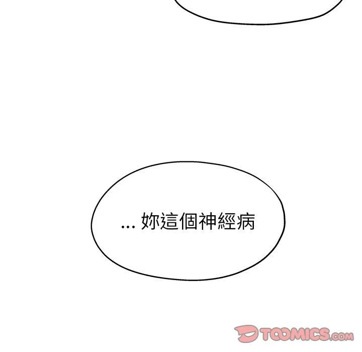 单亲老爸不好当 第10话 第26页