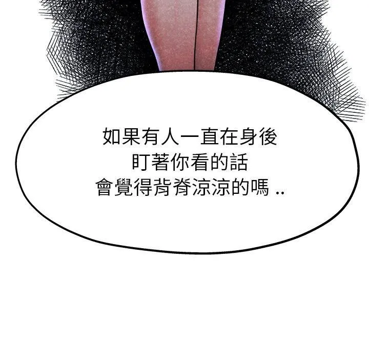 单亲老爸不好当 第10话 第96页
