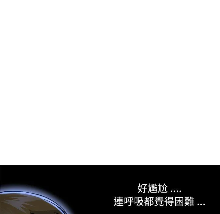 单亲老爸不好当 第10话 第71页