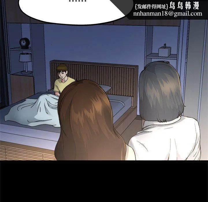 单亲老爸不好当 第10话 第55页