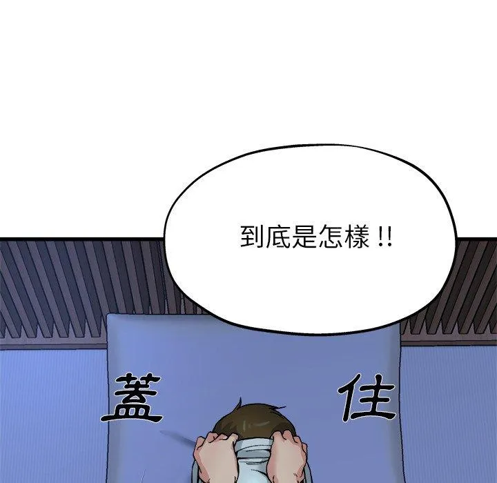 单亲老爸不好当 第10话 第35页