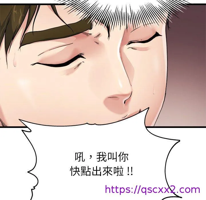 单亲老爸不好当 第7话 第9页