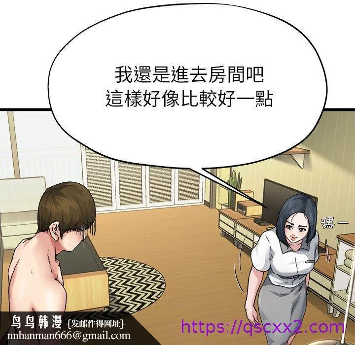 单亲老爸不好当 第7话 第49页