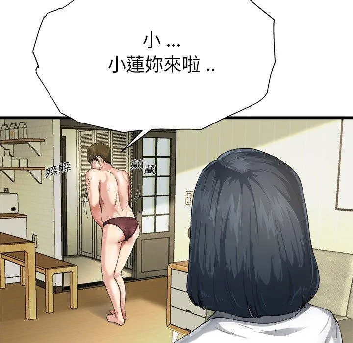 单亲老爸不好当 第7话 第30页