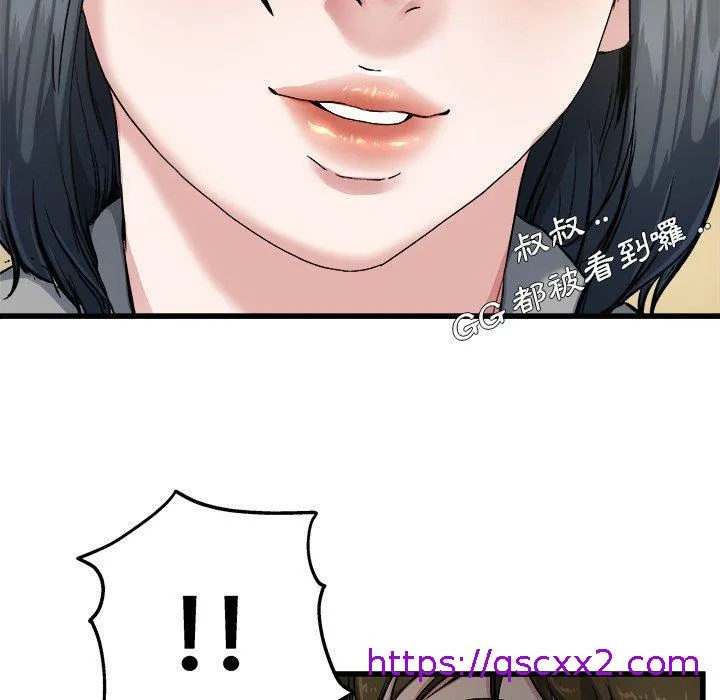 单亲老爸不好当 第7话 第25页