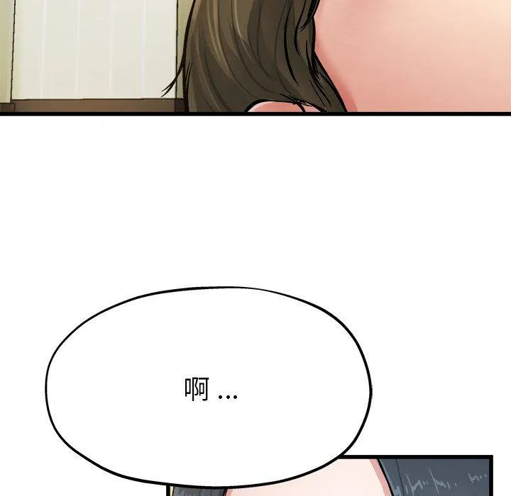 单亲老爸不好当 第7话 第90页