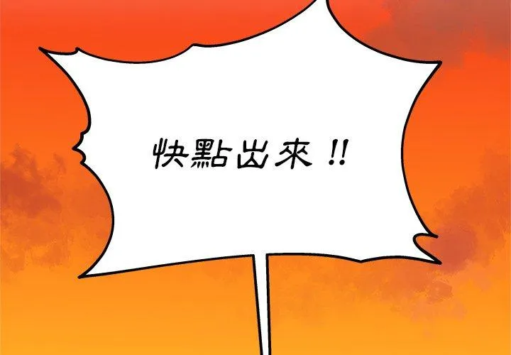 单亲老爸不好当 第7话 第3页