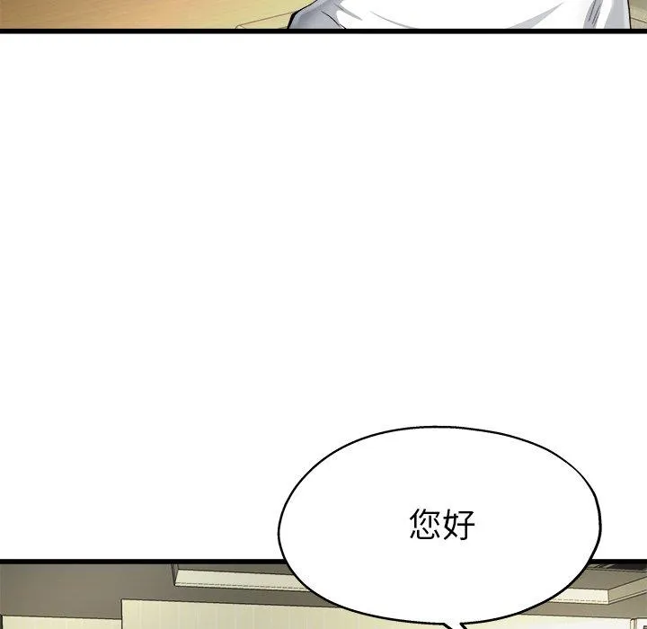 单亲老爸不好当 第7话 第31页