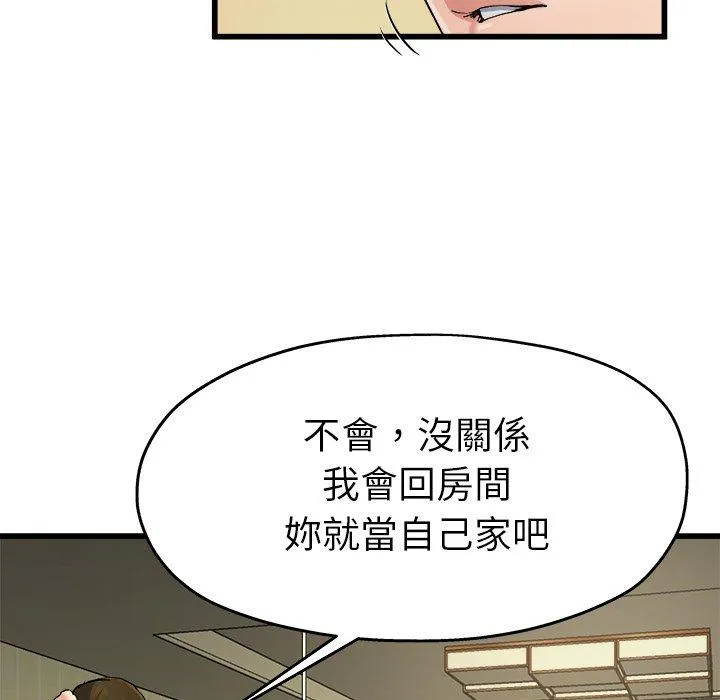 单亲老爸不好当 第7话 第40页