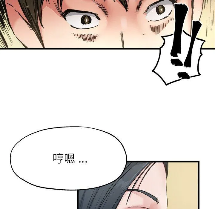 单亲老爸不好当 第7话 第46页