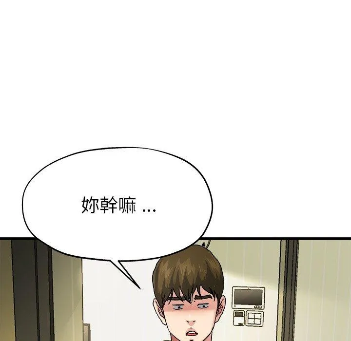 单亲老爸不好当 第7话 第66页