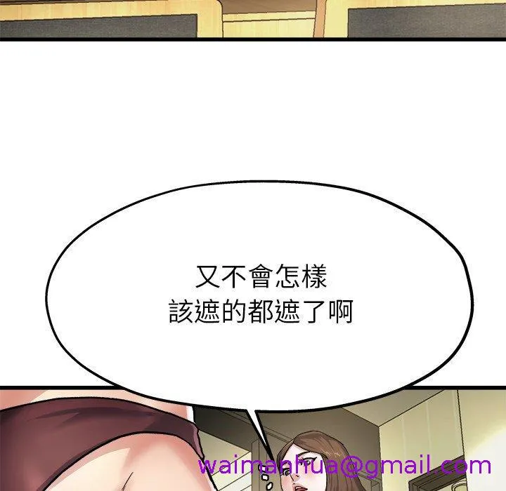 单亲老爸不好当 第7话 第69页