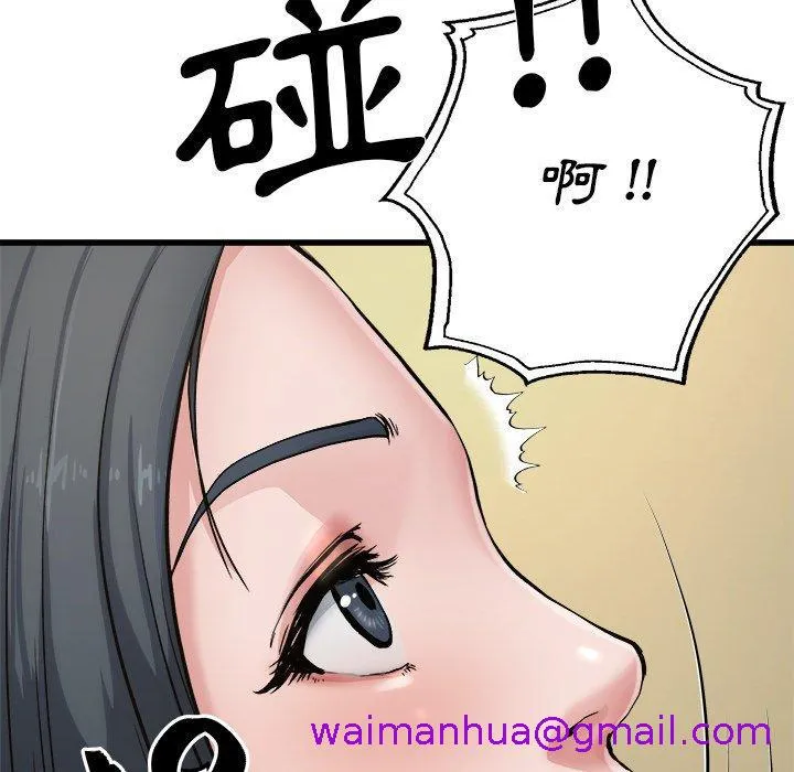 单亲老爸不好当 第7话 第85页