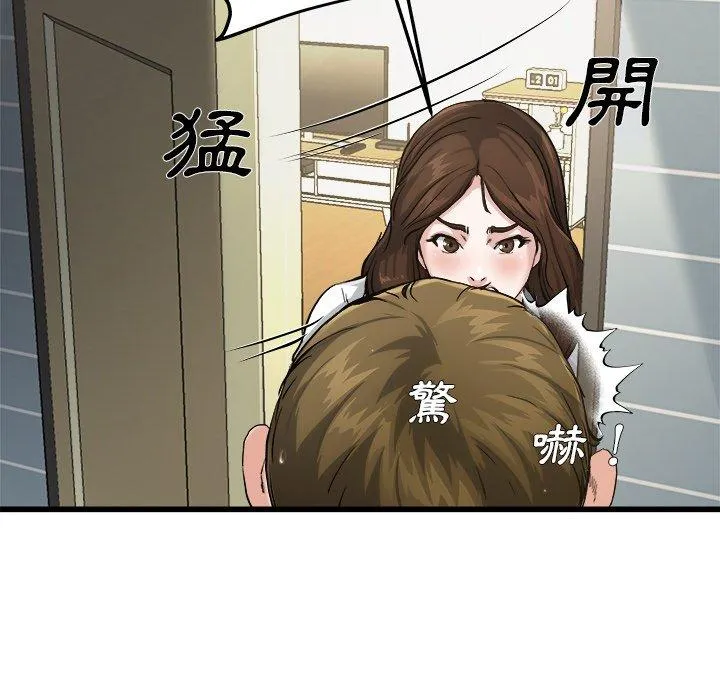 单亲老爸不好当 第7话 第16页