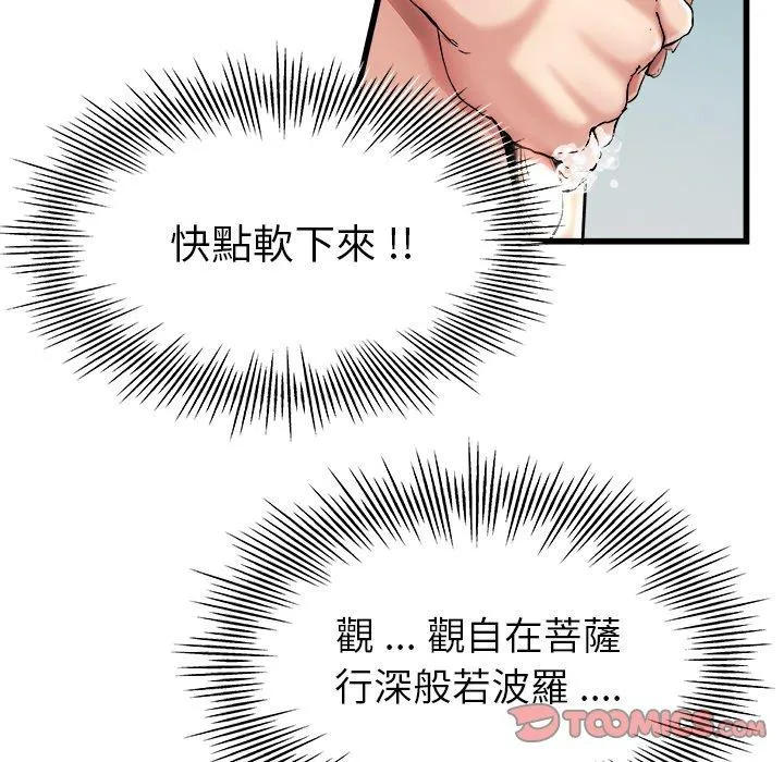 单亲老爸不好当 第7话 第8页