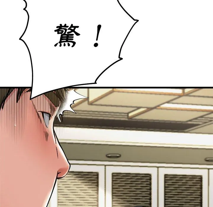 单亲老爸不好当 第7话 第27页