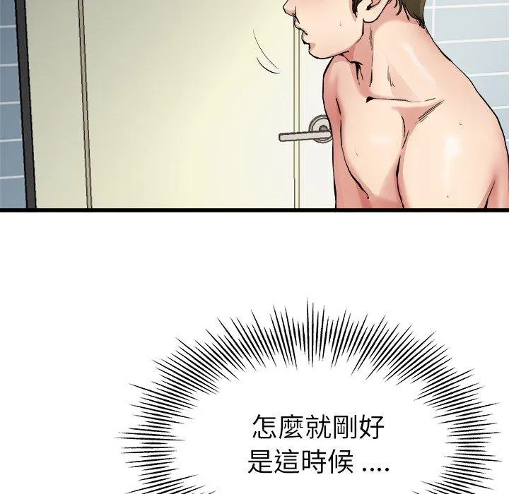 单亲老爸不好当 第7话 第6页
