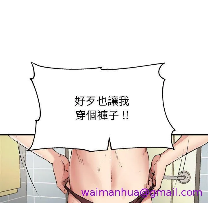 单亲老爸不好当 第7话 第13页