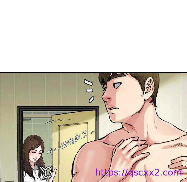 单亲老爸不好当 第7话 第57页