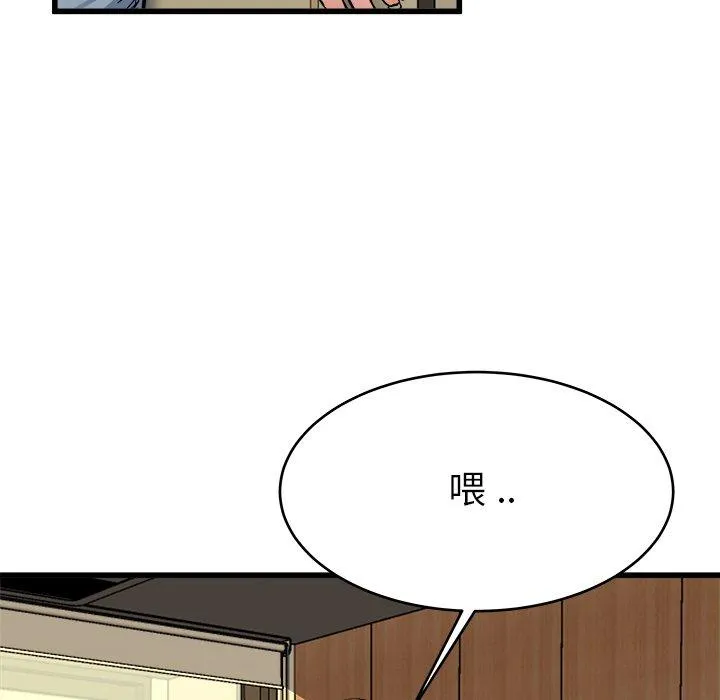 单亲老爸不好当 第26话 第99页