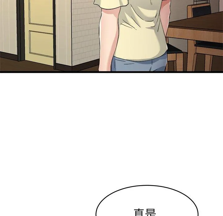 单亲老爸不好当 第26话 第88页