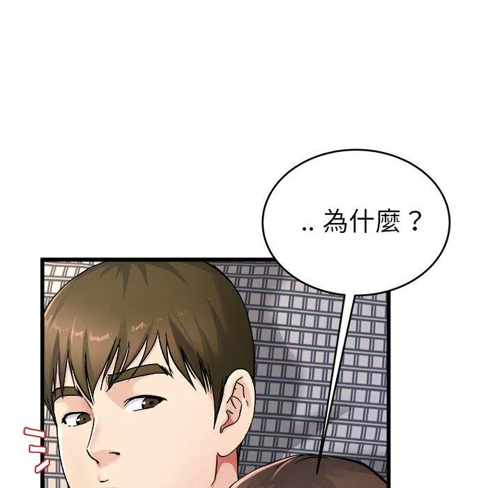 单亲老爸不好当 第26话 第39页