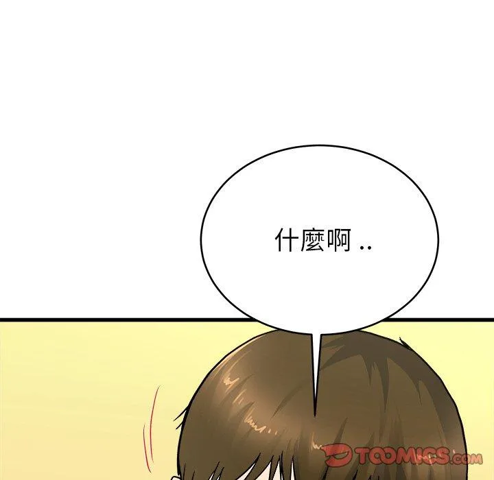 单亲老爸不好当 第26话 第106页