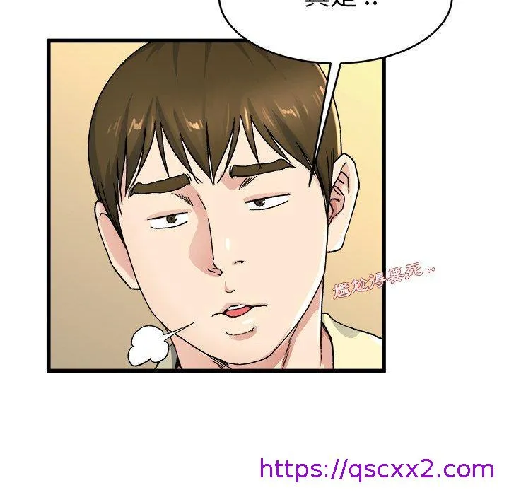 单亲老爸不好当 第26话 第89页