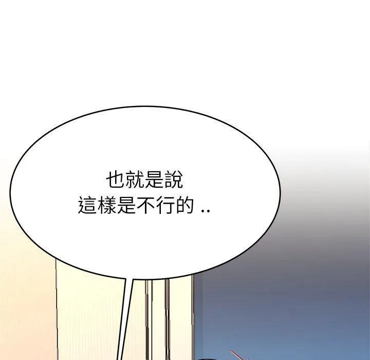 单亲老爸不好当 第26话 第31页