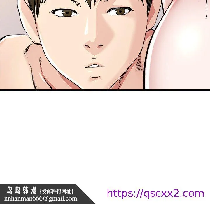 单亲老爸不好当 第26话 第57页