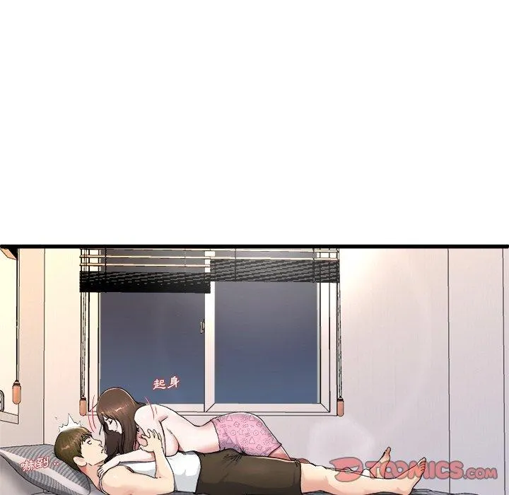 单亲老爸不好当 第26话 第50页