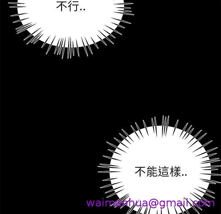 单亲老爸不好当 第26话 第5页