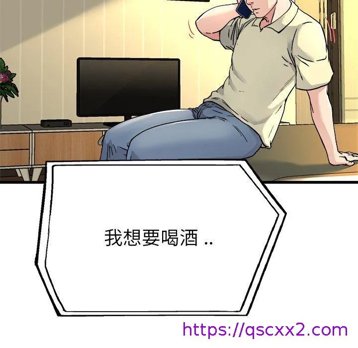 单亲老爸不好当 第26话 第105页