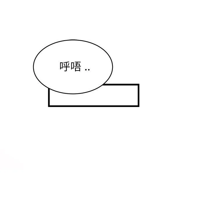 单亲老爸不好当 第26话 第76页