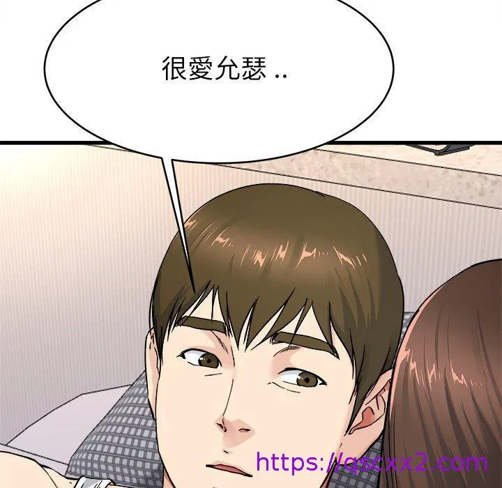 单亲老爸不好当 第26话 第25页