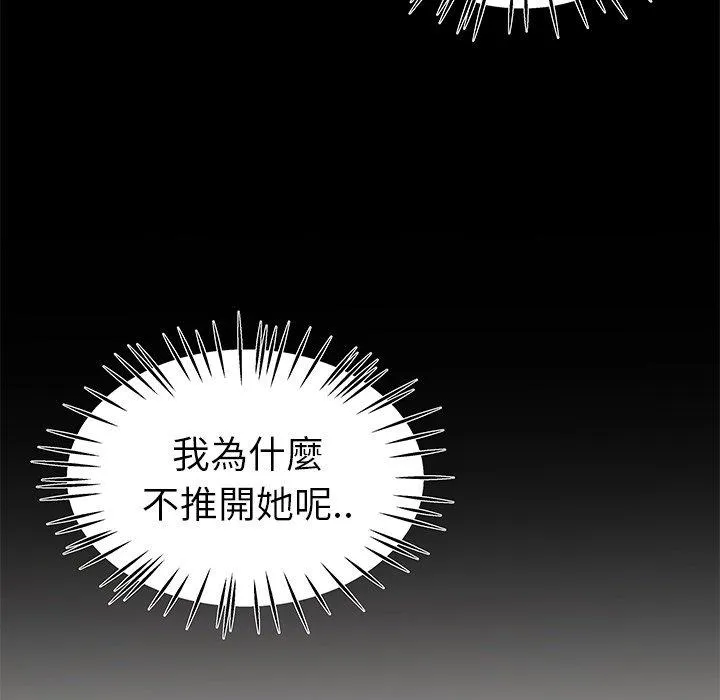 单亲老爸不好当 第26话 第6页