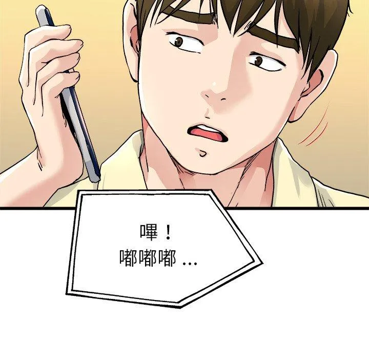 单亲老爸不好当 第26话 第107页