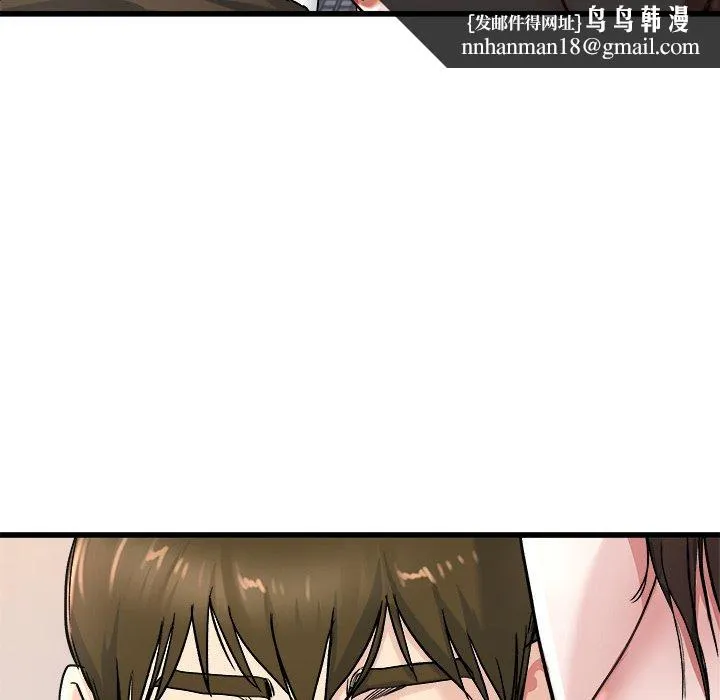 单亲老爸不好当 第26话 第56页