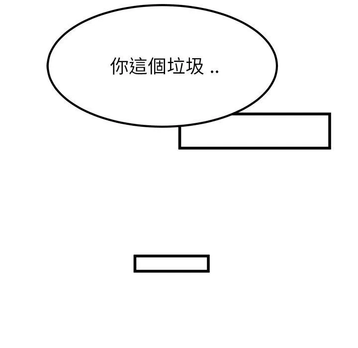 单亲老爸不好当 第26话 第80页