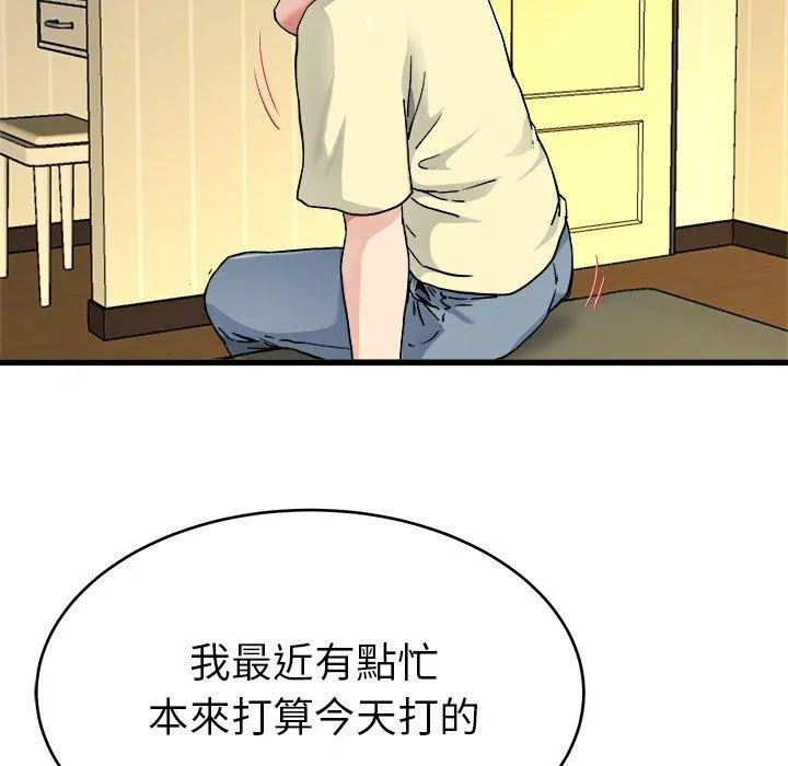 单亲老爸不好当 第26话 第102页