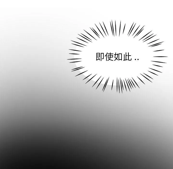 单亲老爸不好当 第25话 第79页