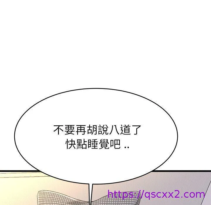 单亲老爸不好当 第25话 第17页