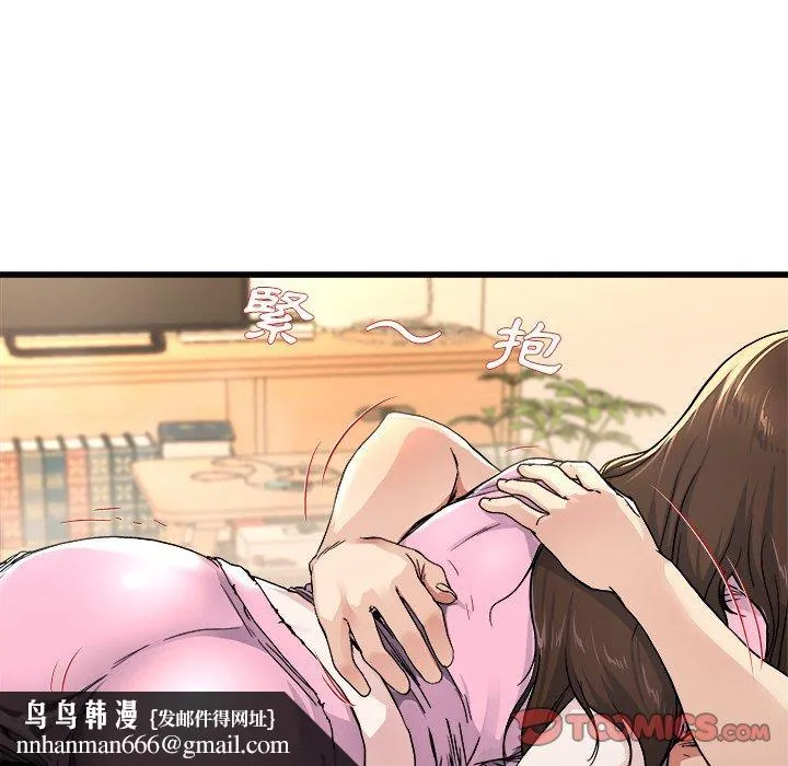 单亲老爸不好当 第25话 第50页