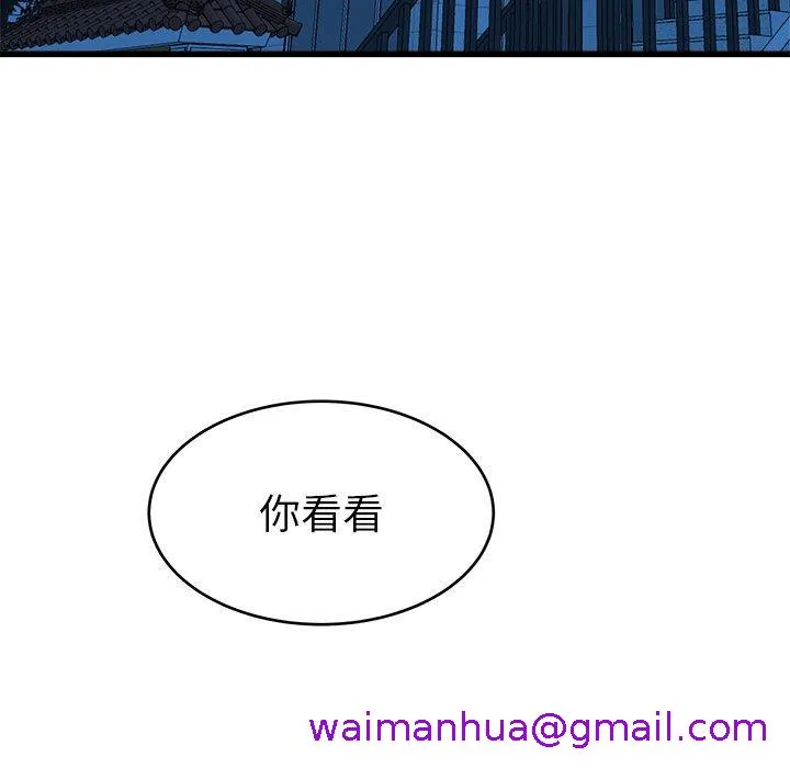 单亲老爸不好当 第25话 第5页