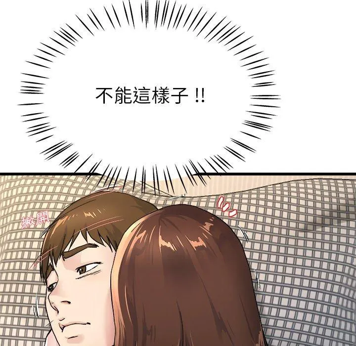 单亲老爸不好当 第25话 第54页