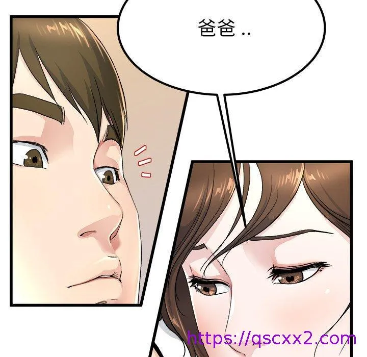 单亲老爸不好当 第25话 第25页