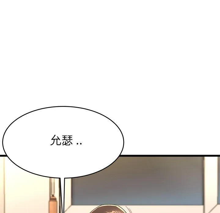 单亲老爸不好当 第25话 第39页