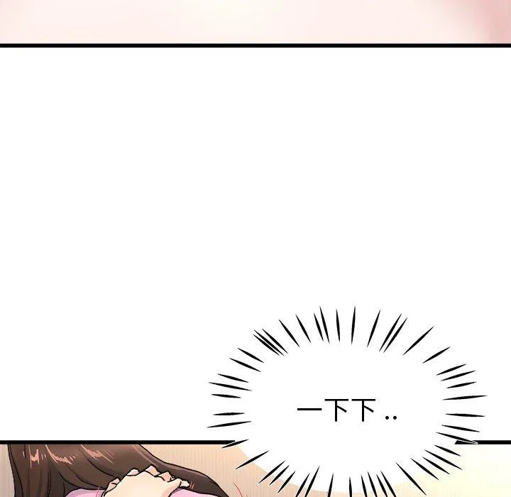 单亲老爸不好当 第25话 第84页