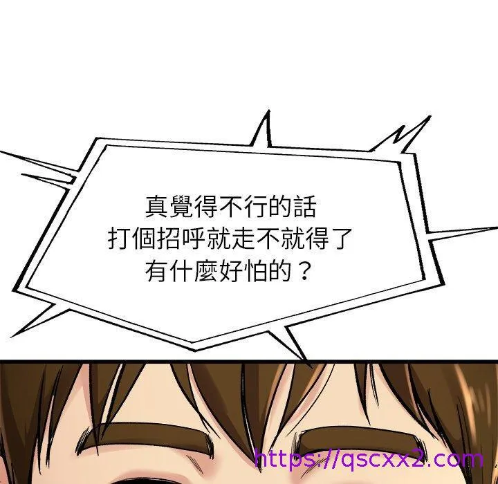单亲老爸不好当 第15话 第17页