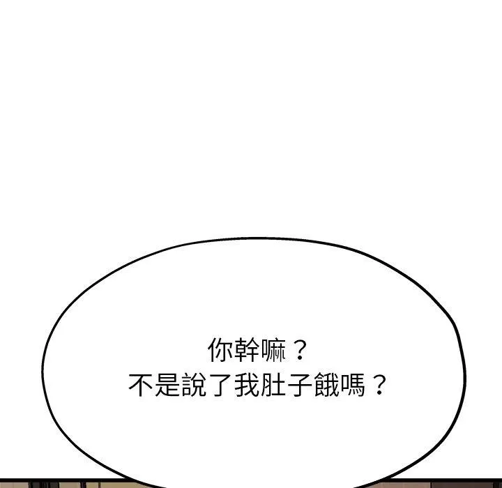 单亲老爸不好当 第15话 第62页